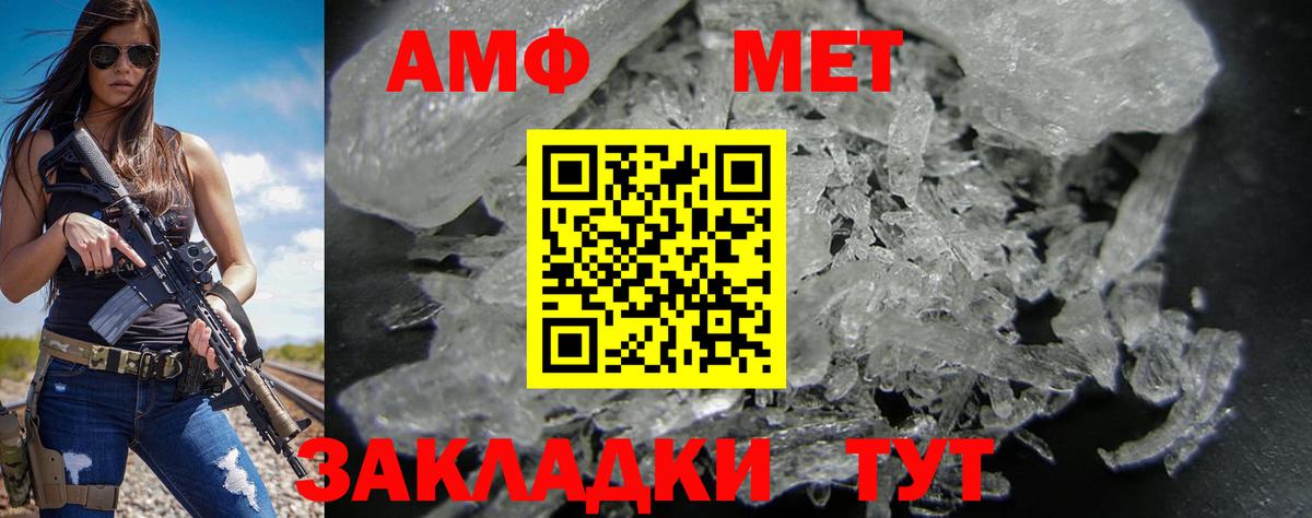 АМФЕТАМИН 98% Елабуга