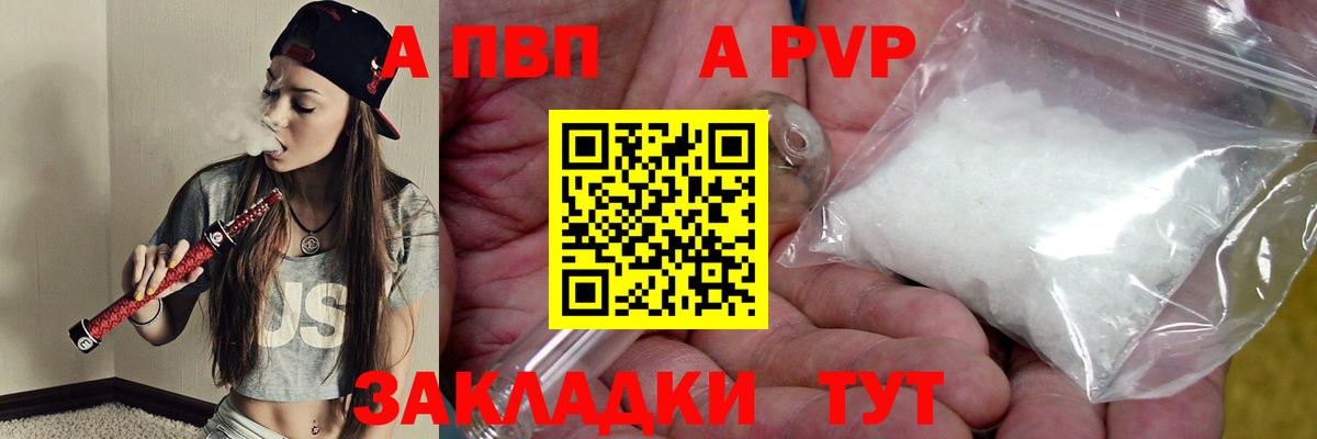 A-PVP крисы CK  А ПВП Crystall  A-PVP СК КРИС  Елабуга  Вход с VPN 