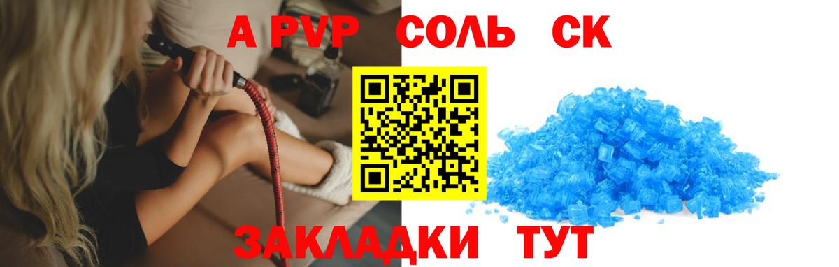 APVP СК КРИС Елабуга