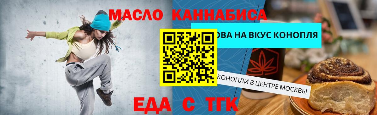 Елабуга  Cannafood марихуана  Вход с VPN 