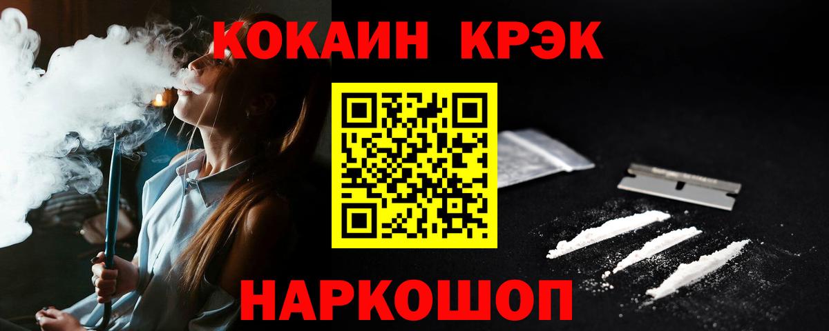 Cocaine Колумбийский Елабуга