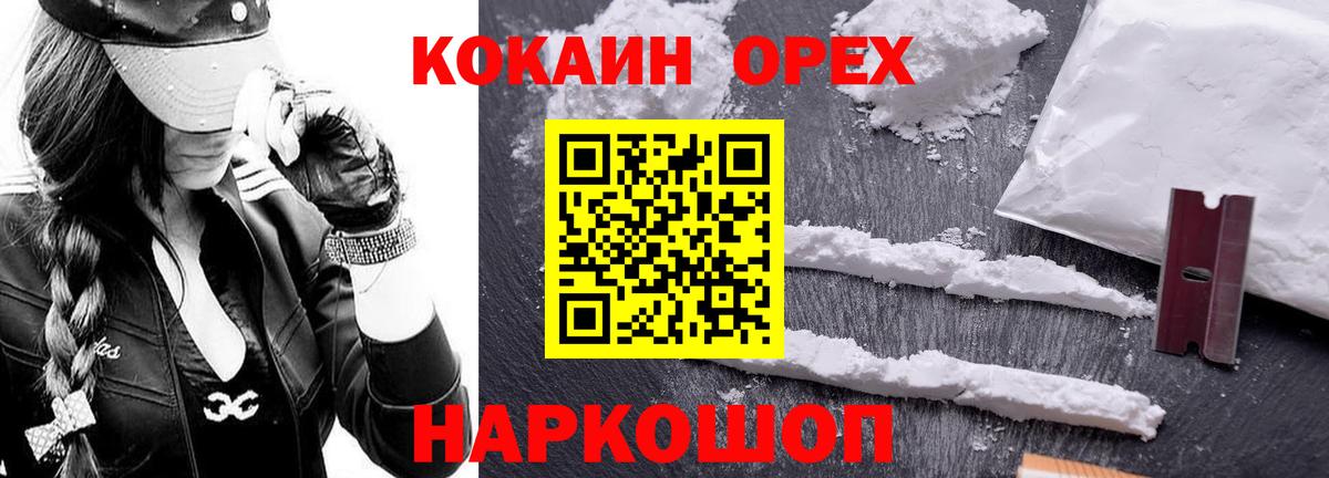 Cocaine Боливия  Вход с VPN  COCAIN Боливия  Елабуга 