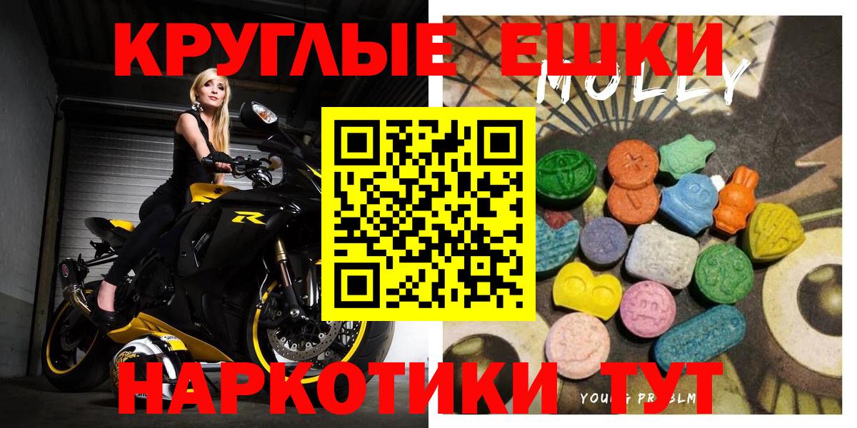 ЭКСТАЗИ MDMA  Вход с VPN  Ecstasy  Елабуга 