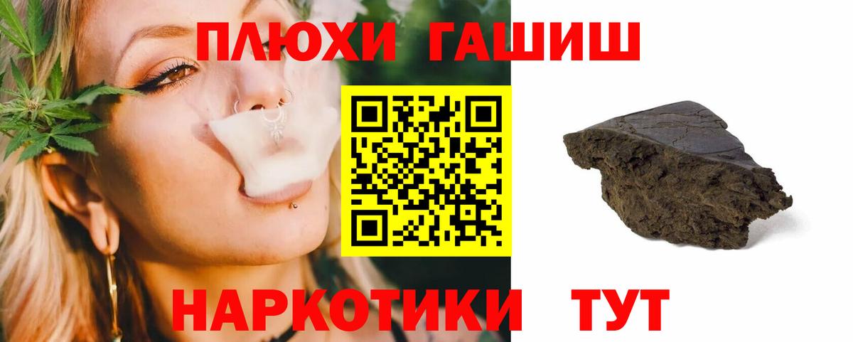 ГАШ хэш Елабуга