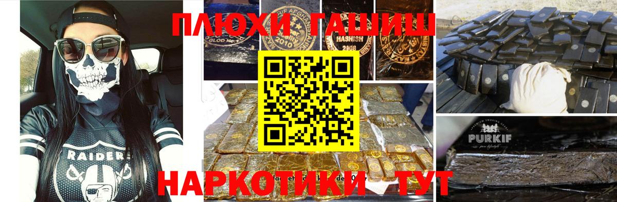 ГАШИШ  ГАШ Cannabis  Елабуга  Вход с VPN  где купить наркотик  ГАШ Premium 
