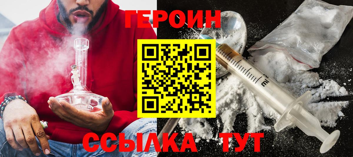 Героин герыч Елабуга