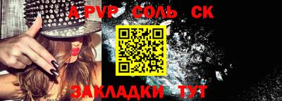гидра Балаково