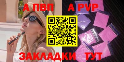 гидра Балаково