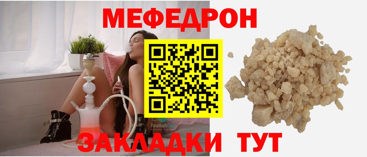 Елабуга  МЕФ  МЯУ-МЯУ mephedrone  Вход с VPN  закладка  МЕФ VHQ 