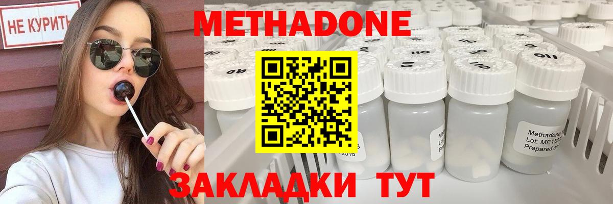 Елабуга  МЕТАДОН мёд  Метадон белоснежный  Вход с VPN 