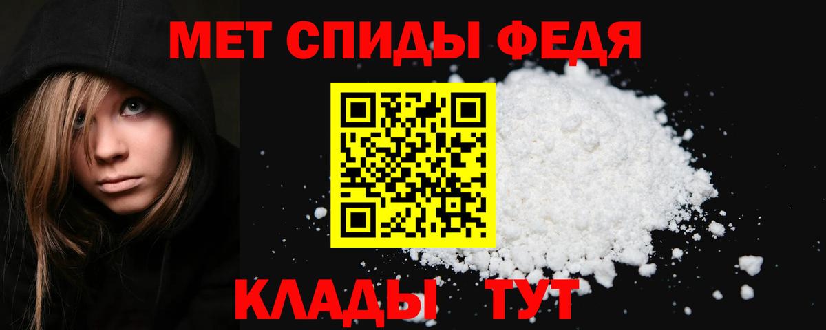Первитин мет Елабуга