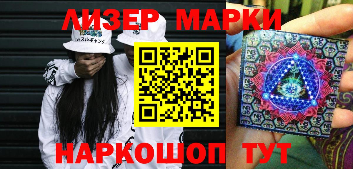 Марки NBOMe 1,8мг Елабуга