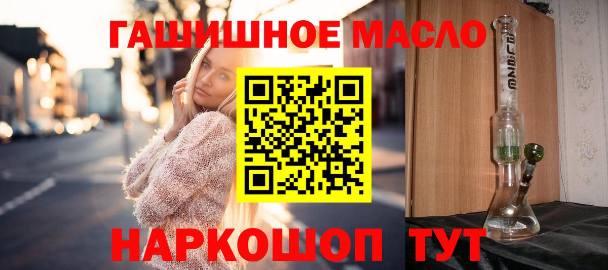 Дистиллят ТГК THC oil  Вход с VPN  Елабуга 