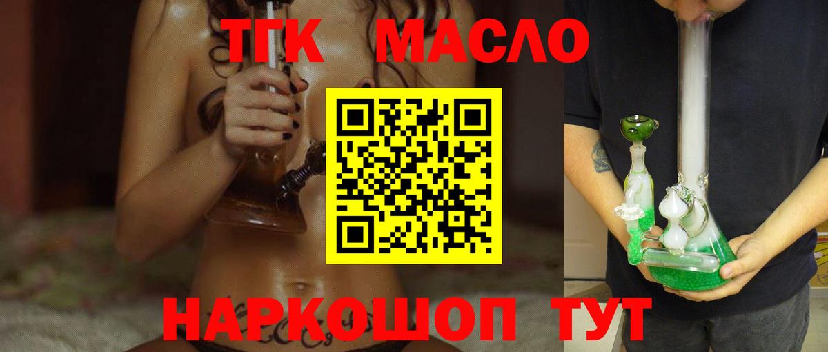 Дистиллят ТГК вейп с тгк Елабуга