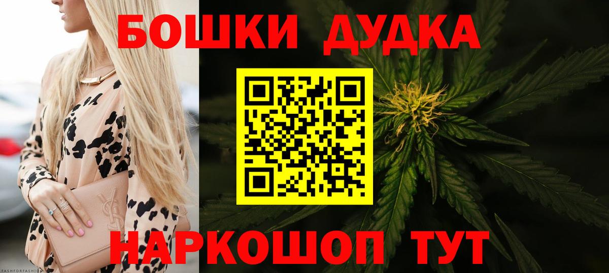 Шишки марихуана THC 21% Елабуга